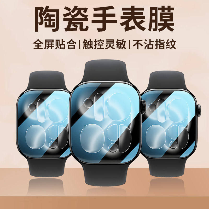 Protector Film For Apple Watch - огляд і ціна Apple Watch Band